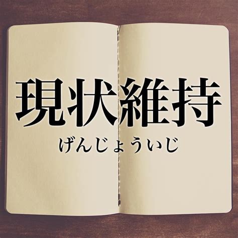 吊し上げ|吊るし上げ(ツルシアゲ)とは？ 意味や使い方